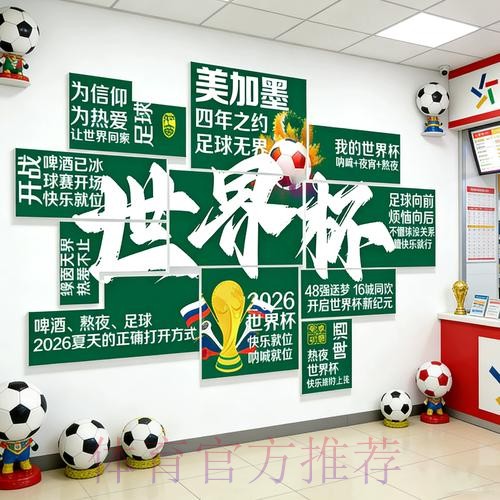 2026世界杯下注最新全站 2026世界杯下注最新全站