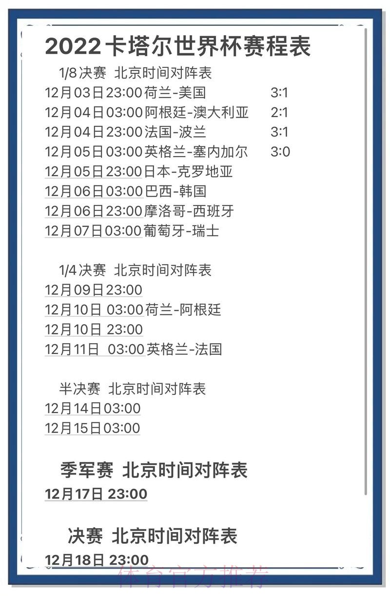 全面解析世界杯比分网页版全站 全面解析世界杯比分网页版全站